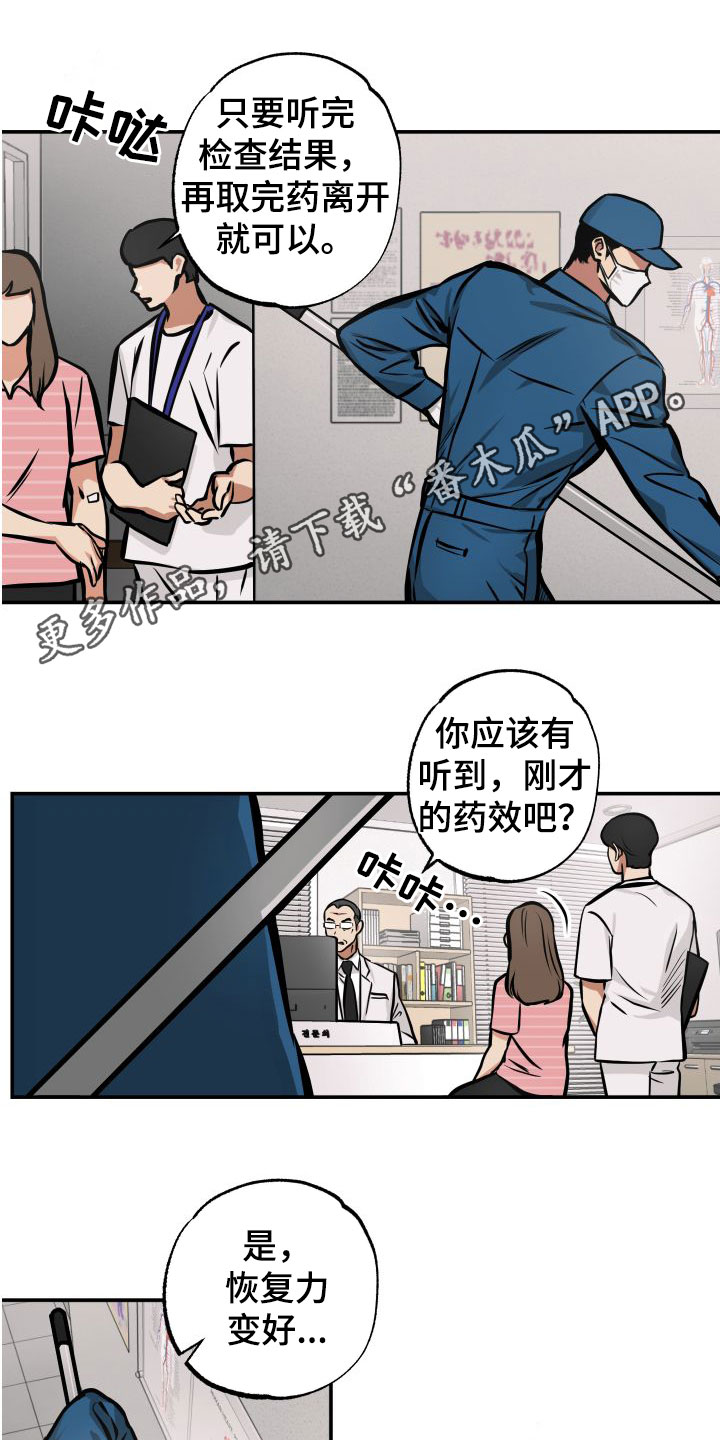 超能力家庭合集漫画,第25章：认出1图