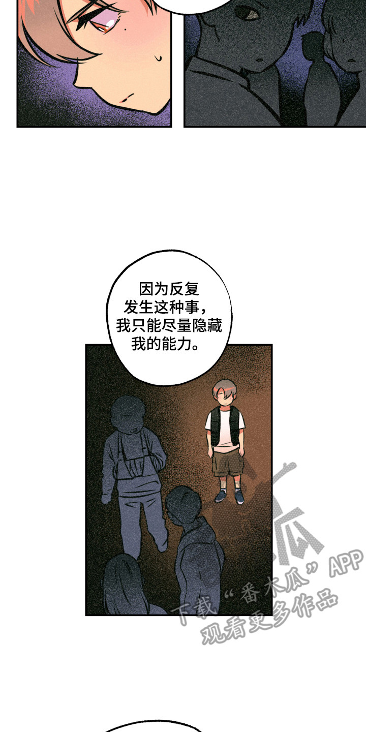 超能力家庭俄罗斯漫画,第15章：能力源头2图