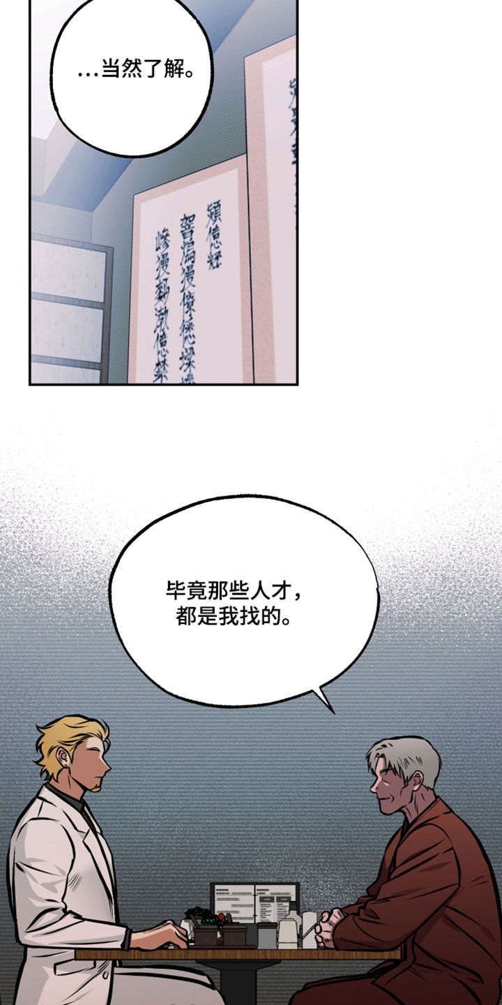 超能力家庭2漫画,第23章：表情2图