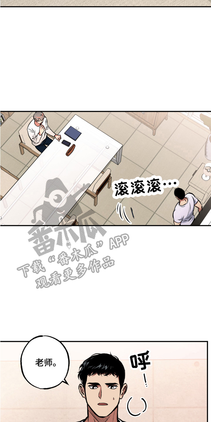 超能力家庭未减版漫画,第13章：穿墙1图