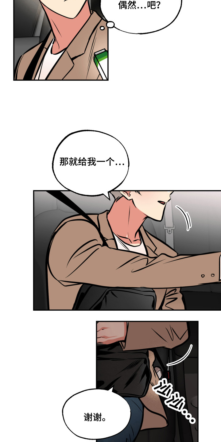 超能力家族韩剧漫画,第15章：能力源头1图