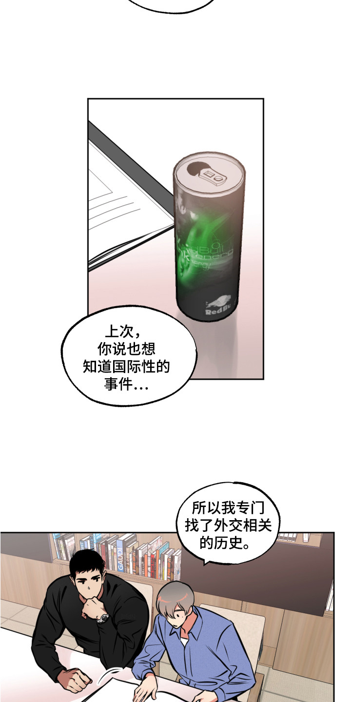 超能力家庭电影金石影视免费版漫画,第7章：心跳加速2图