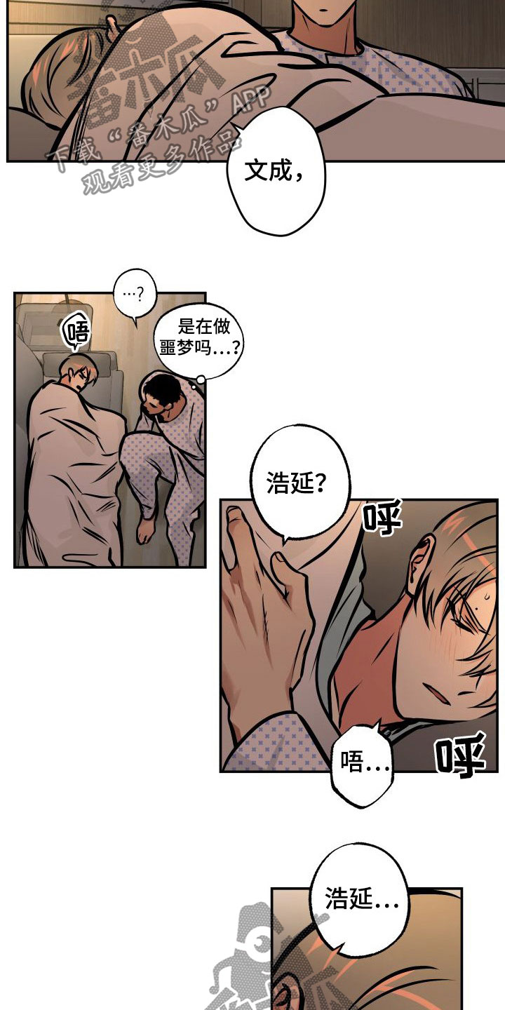 超能力家族抢银行完全版漫画,第31章：意想不到1图