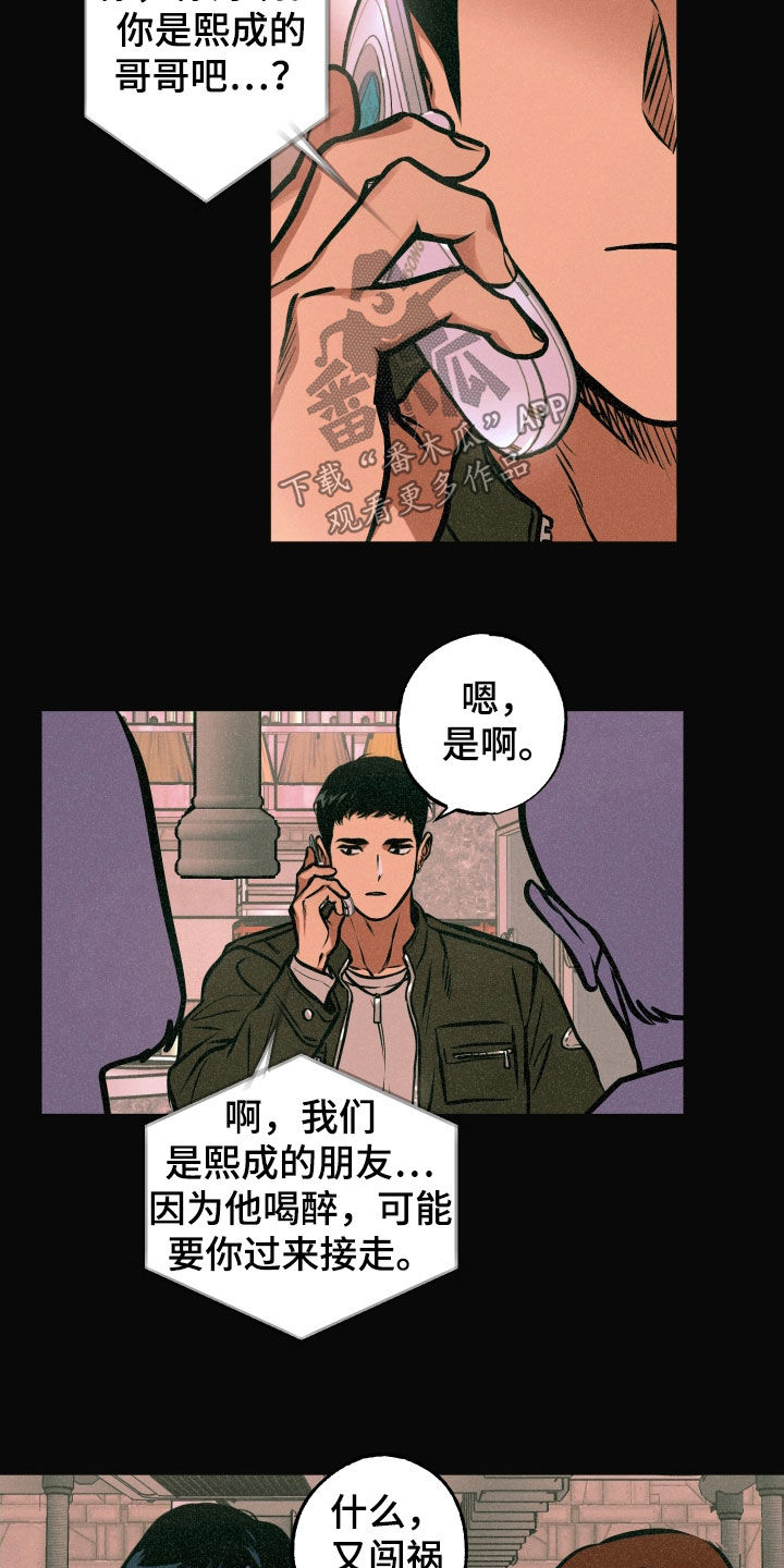 超能力家庭未删减版下载漫画,第18章：亲自确认2图