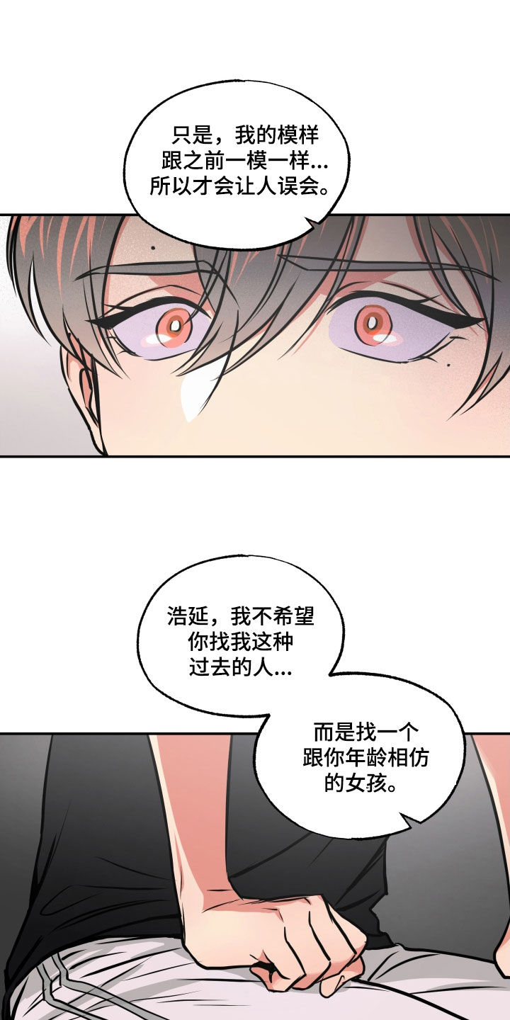 超能力家族原版漫画,第53章：拒绝1图