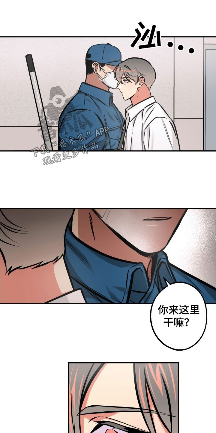 超能力家庭老师漫画,第26章：兼职2图