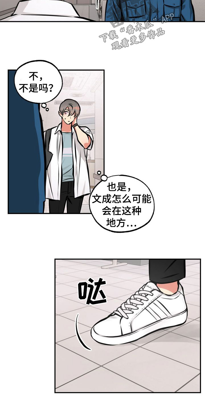 超能力家庭老师漫画,第26章：兼职1图