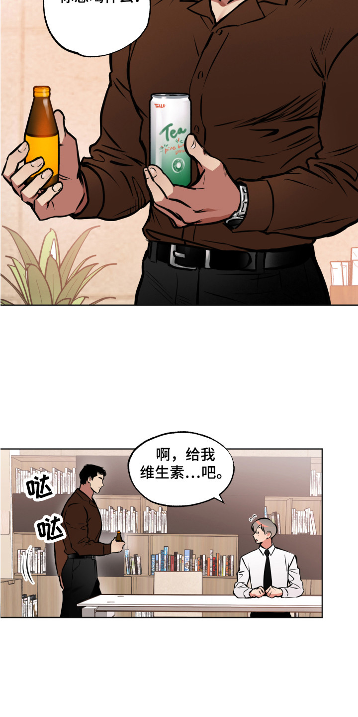 超能力家族沈腾漫画,第2章：压迫感2图