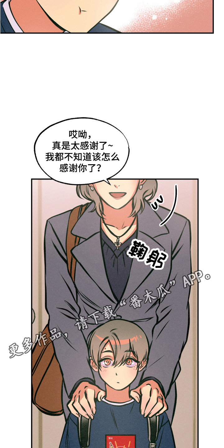 超能力家庭完整版免费观看漫画,第12章：着手调查2图