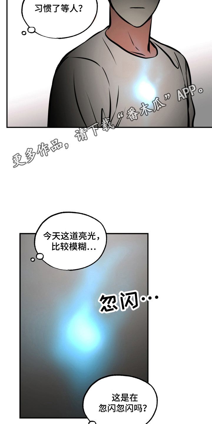 超能力家教漫画,第14章：忽闪1图