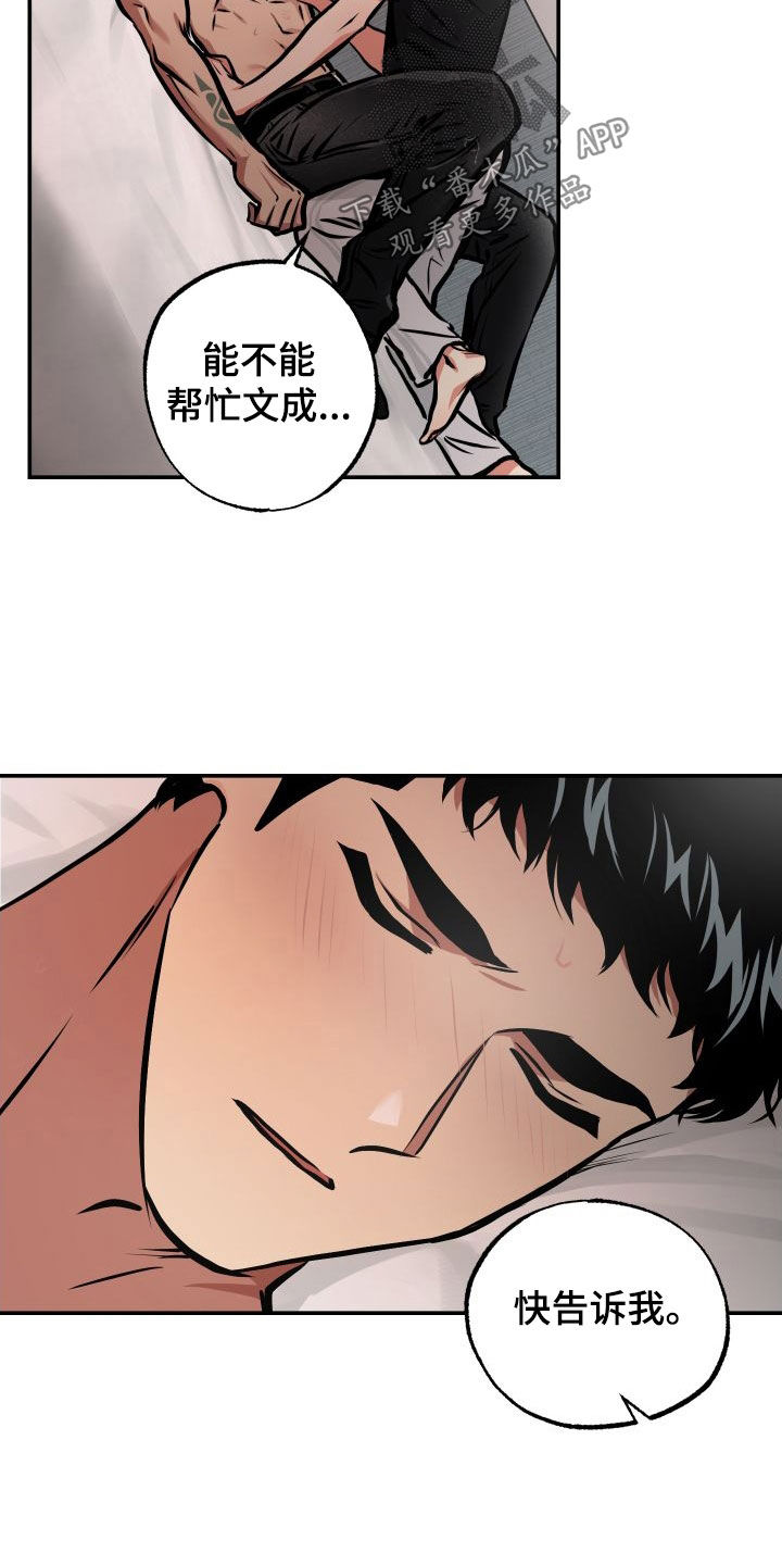 超能力家庭2漫画,第43章：不记得了1图