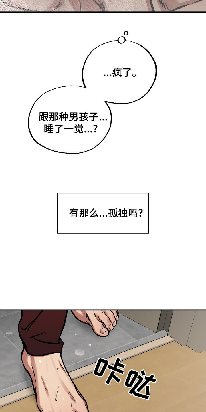 超能力家庭在哪个app可以看漫画,第47章：不应该这样1图