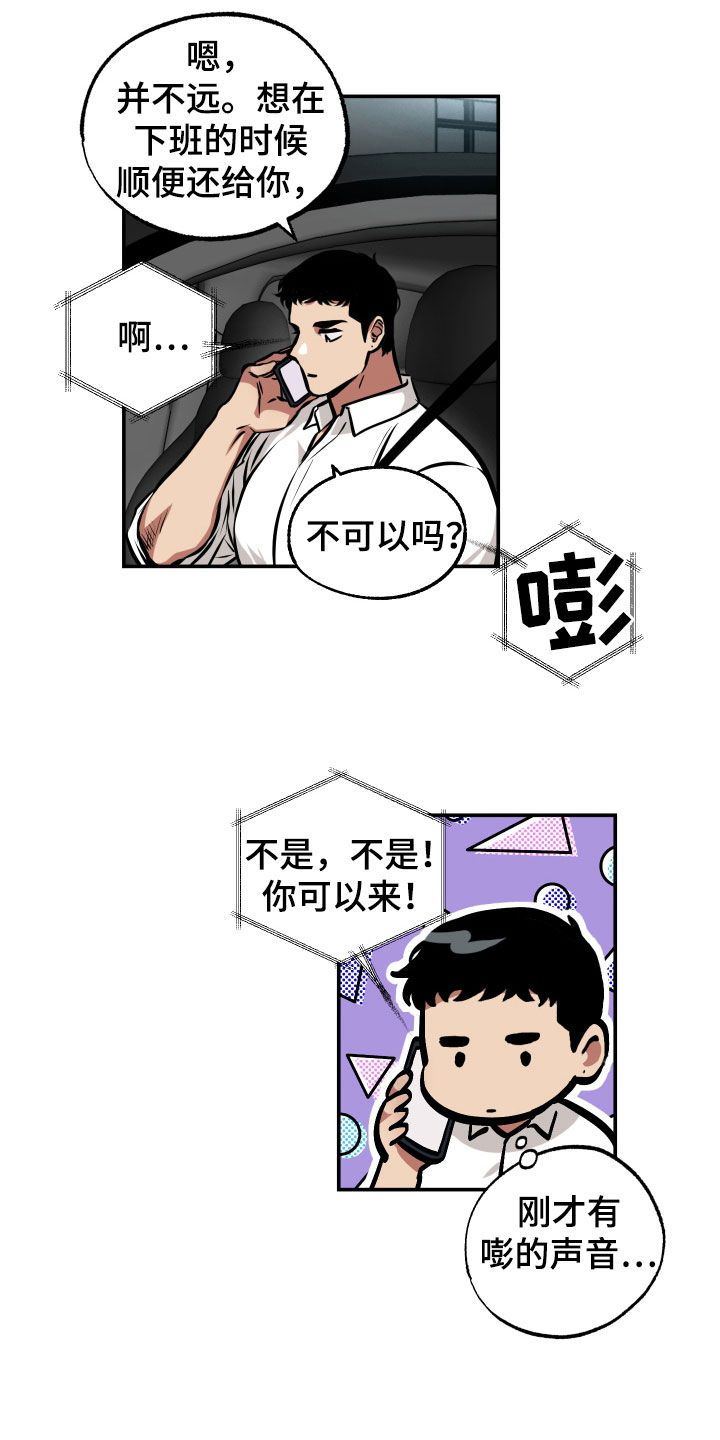 超能力家庭未删减版下载漫画,第19章：邀请1图