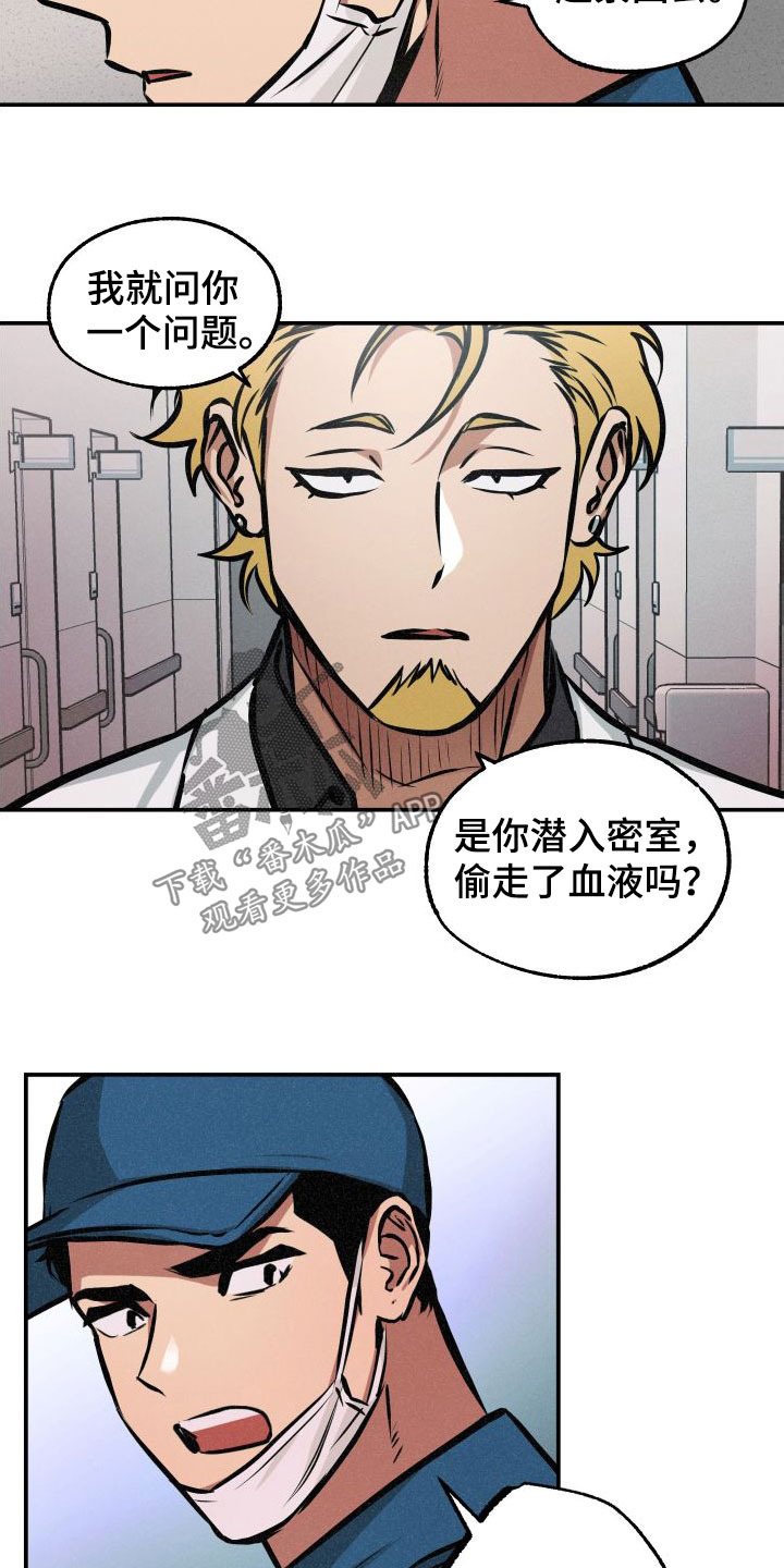 超能力家庭2漫画,第27章：如临大敌2图