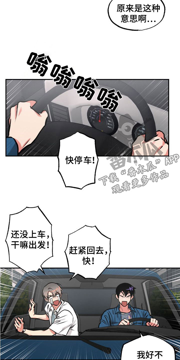 超能力家庭完整版免费观看漫画,第30章：逃脱1图