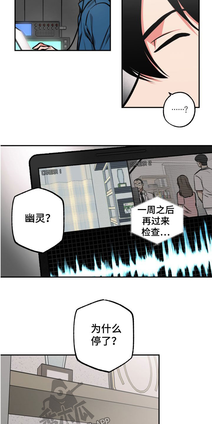 超能力家庭百度漫画,第25章：认出1图