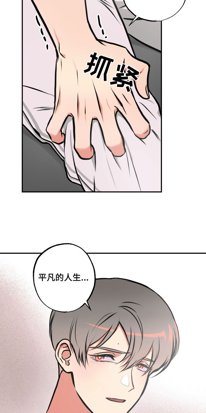 超能力补习班漫画,第53章：拒绝1图