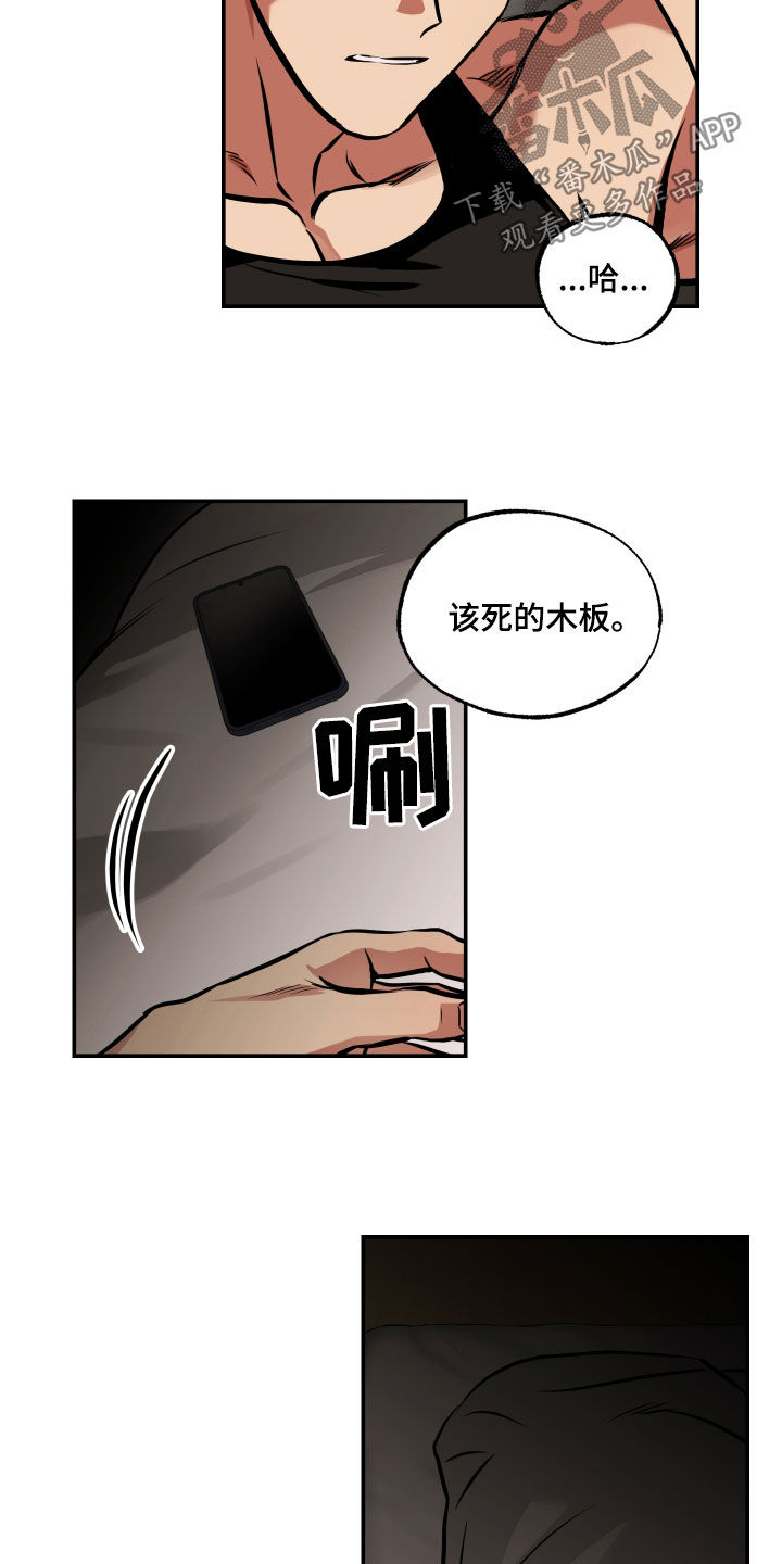 超能力家庭在哪个app可以看漫画,第57章：审讯2图