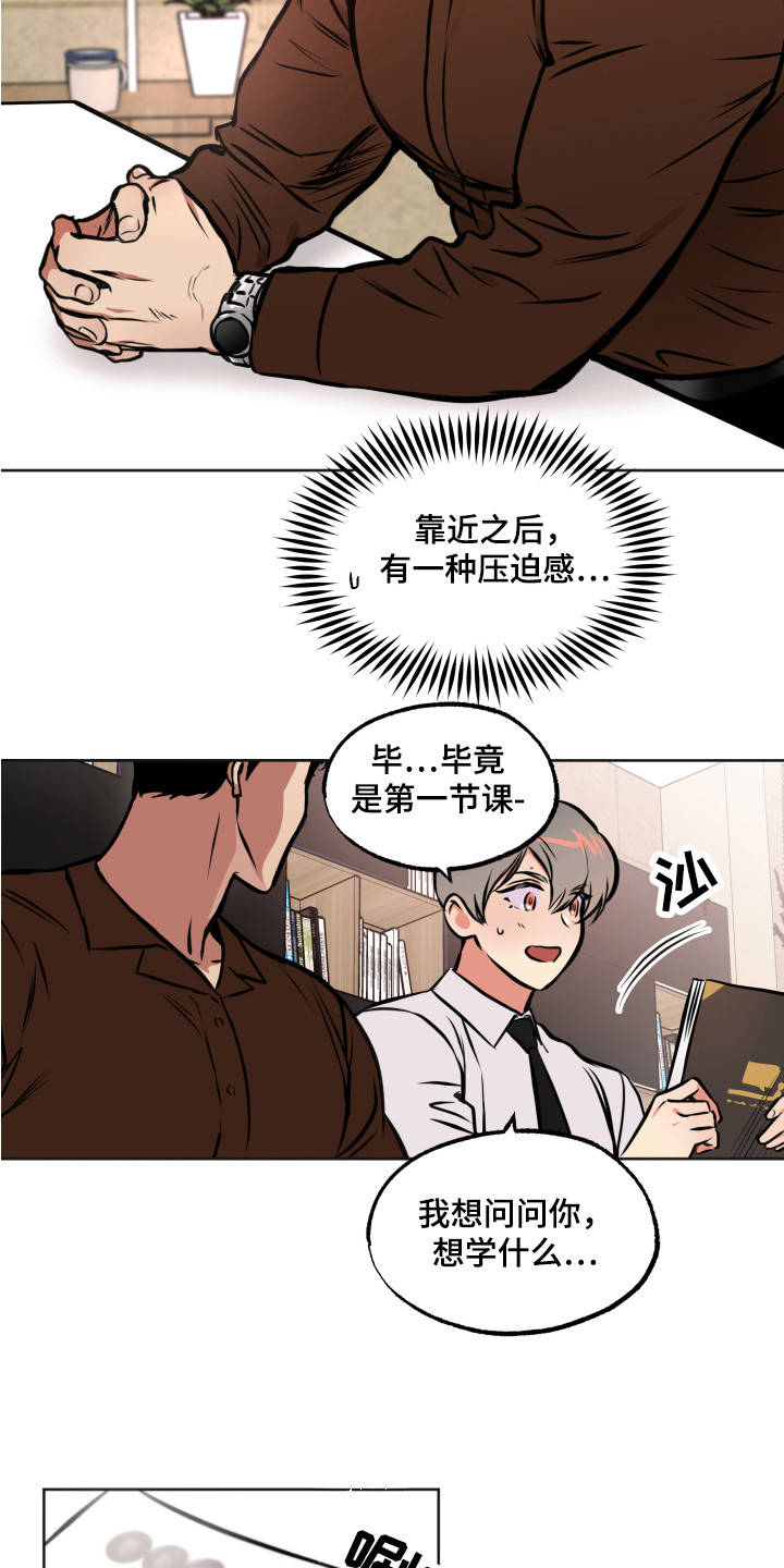 超能力家族沈腾漫画,第2章：压迫感2图