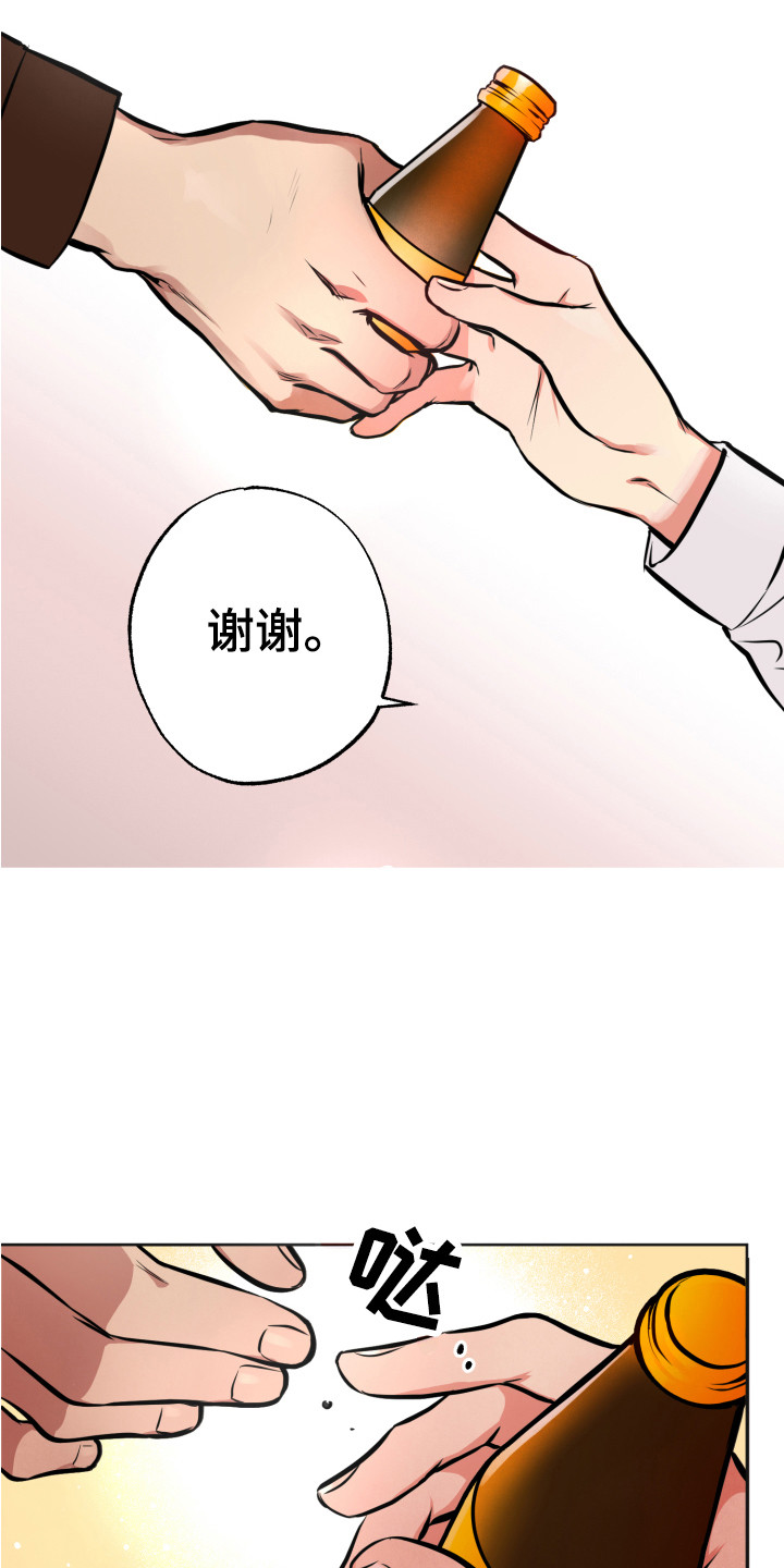 超能力家族沈腾漫画,第2章：压迫感1图