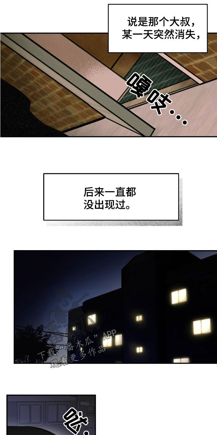 超能力家庭女主漫画,第17章：理解2图