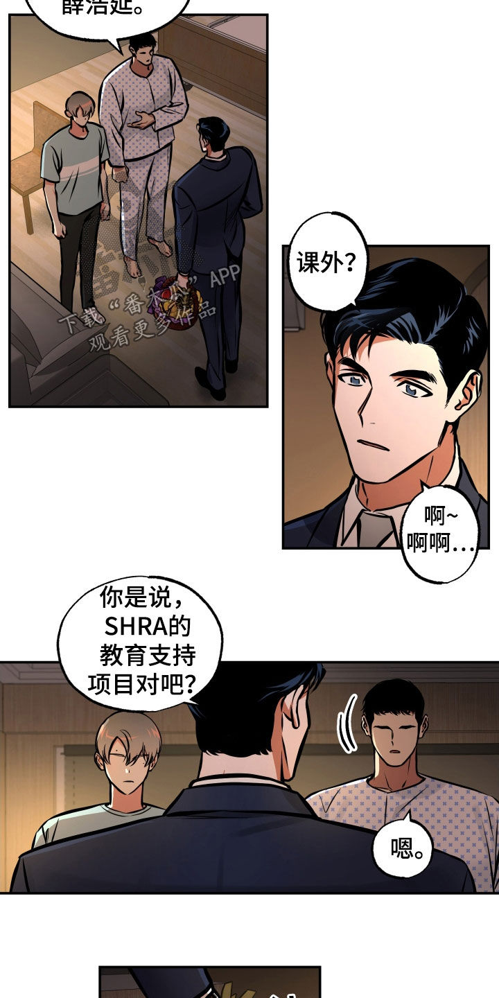 超能力家庭未删减版下载漫画,第34章：好重2图