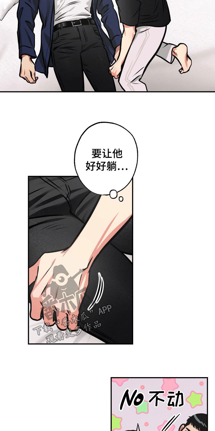 超能力家族沈腾漫画,第41章：眼泪2图