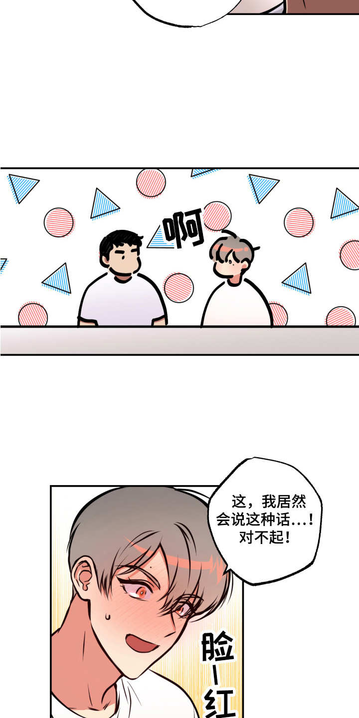 超能力家族原版漫画,第14章：忽闪2图