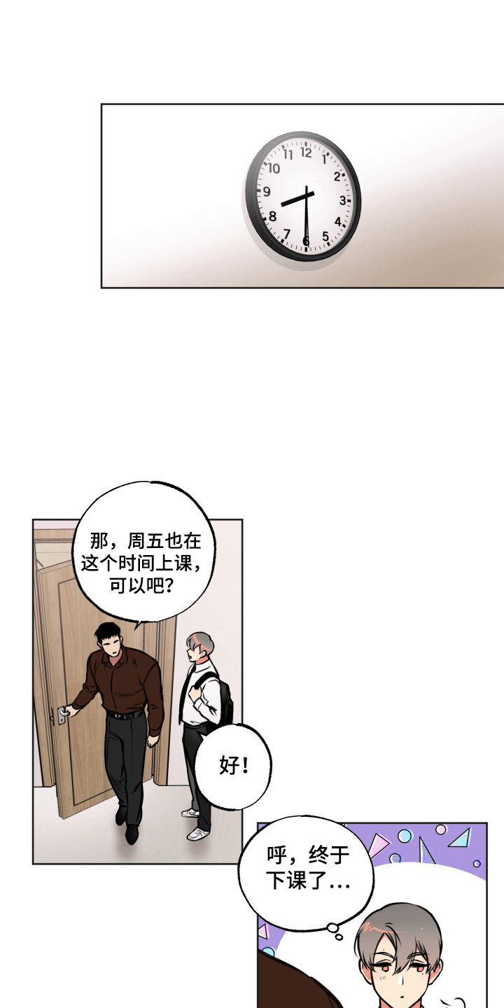 超能力家庭完整版免费观看漫画,第3章：同类1图