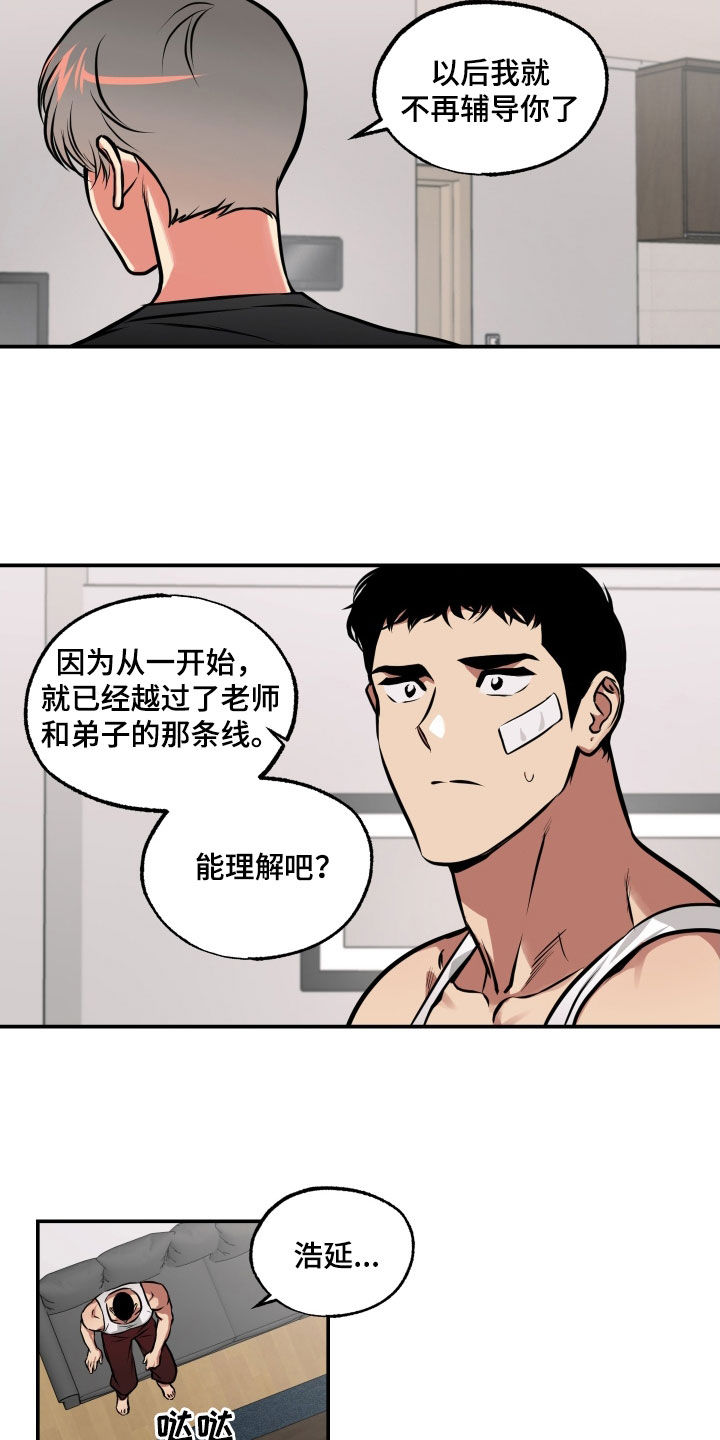 超能力补习班漫画,第53章：拒绝1图