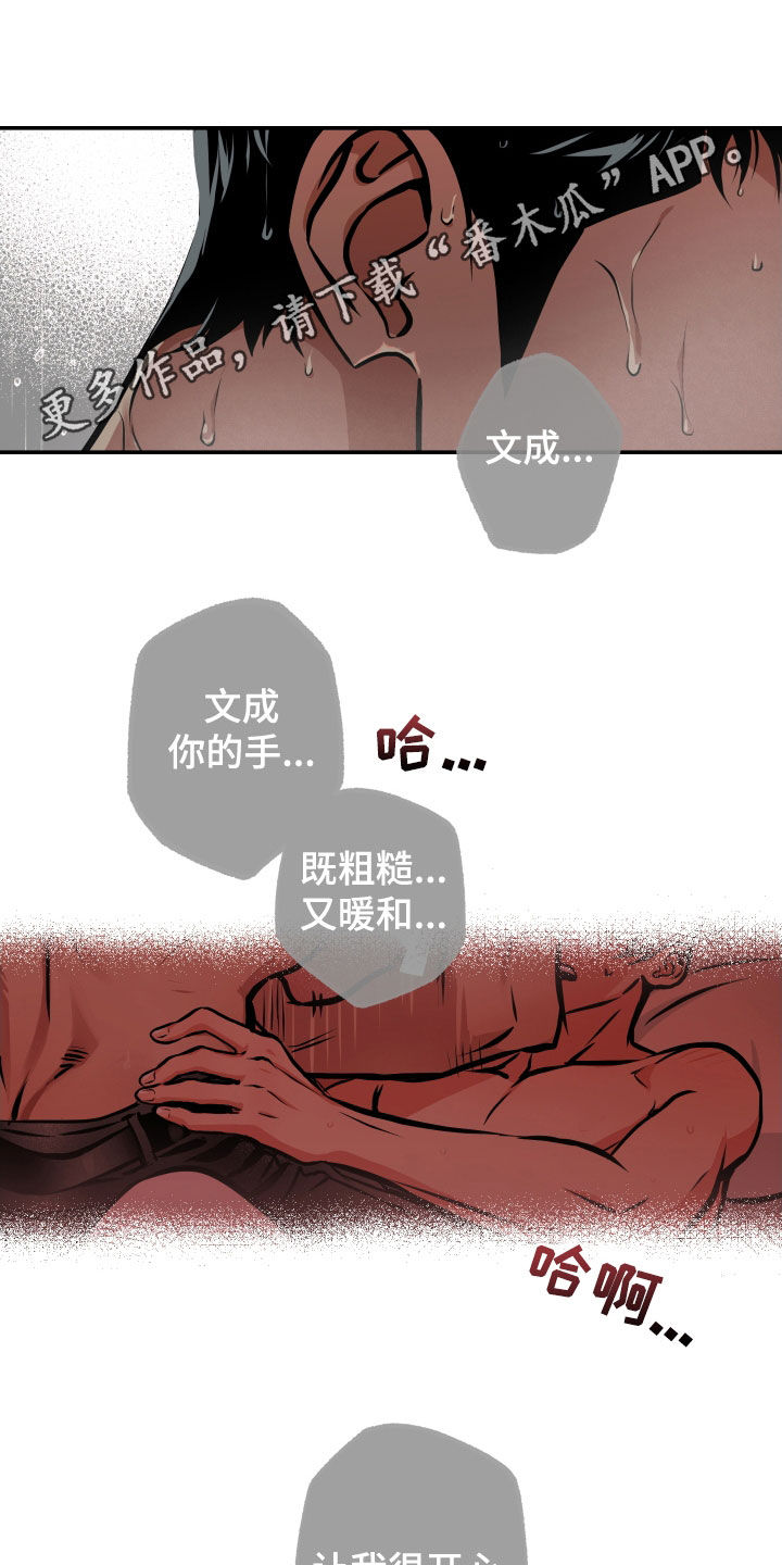 超能力家庭在哪个app可以看漫画,第47章：不应该这样1图