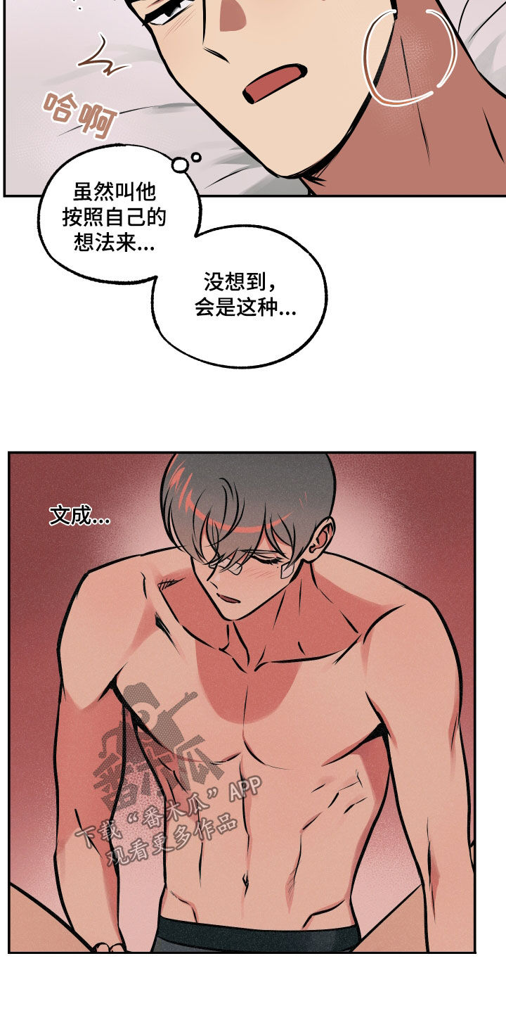 超能力家庭 bt漫画,第62章：男朋友1图