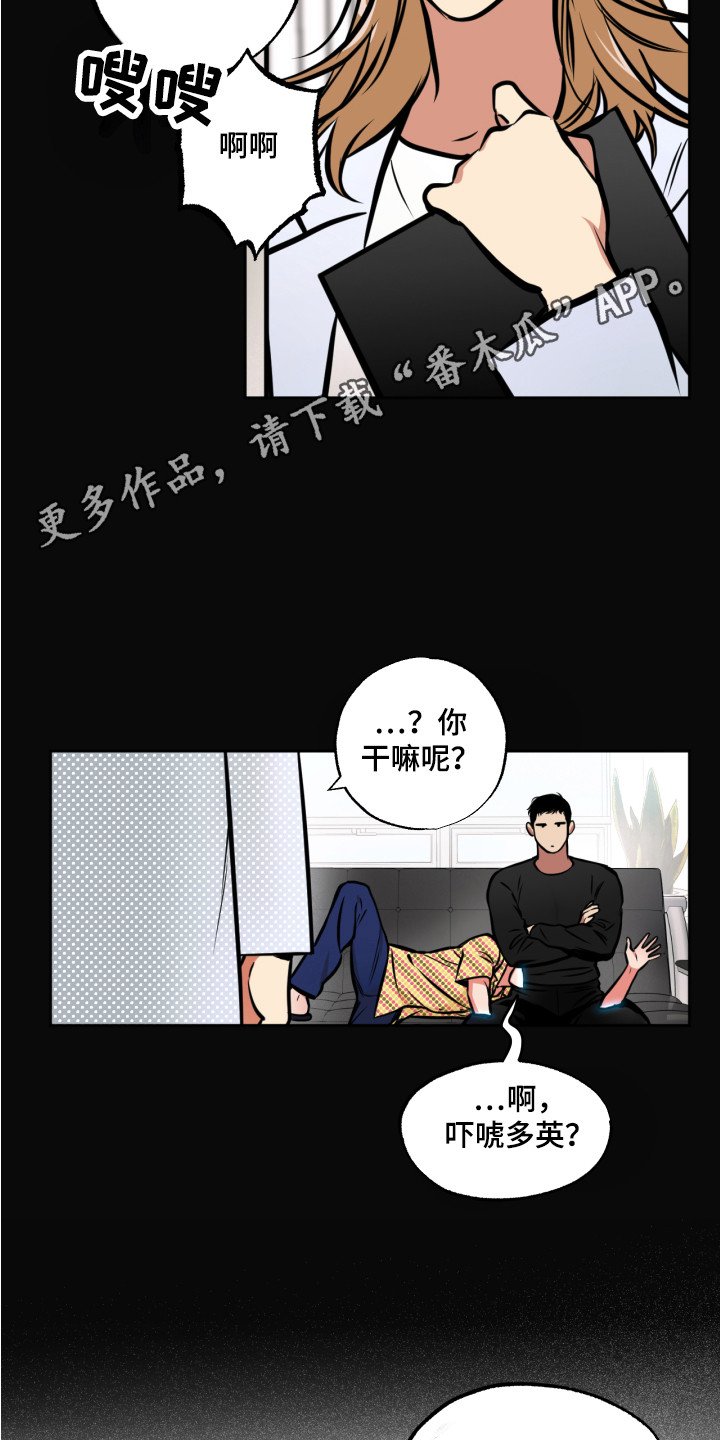 超能力家庭未减版漫画,第7章：心跳加速1图