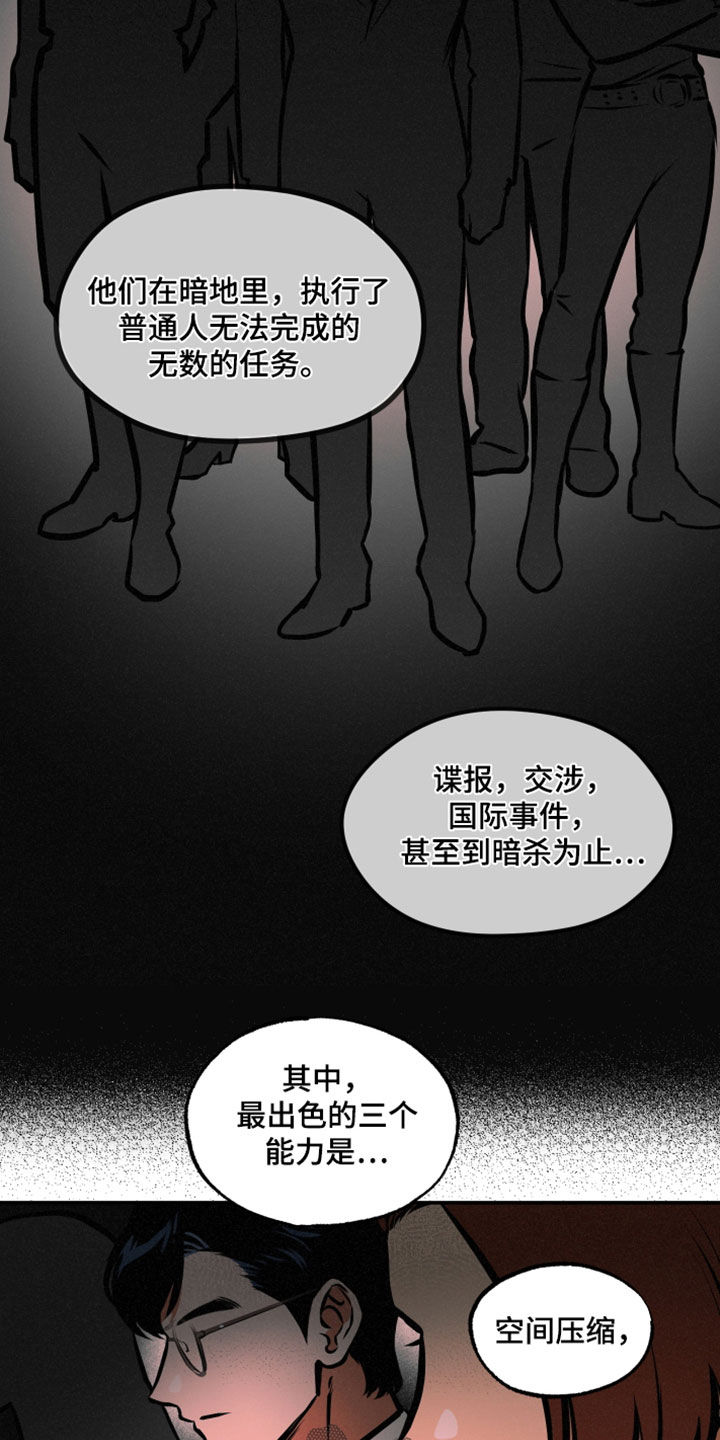 超能力家庭2漫画,第23章：表情1图