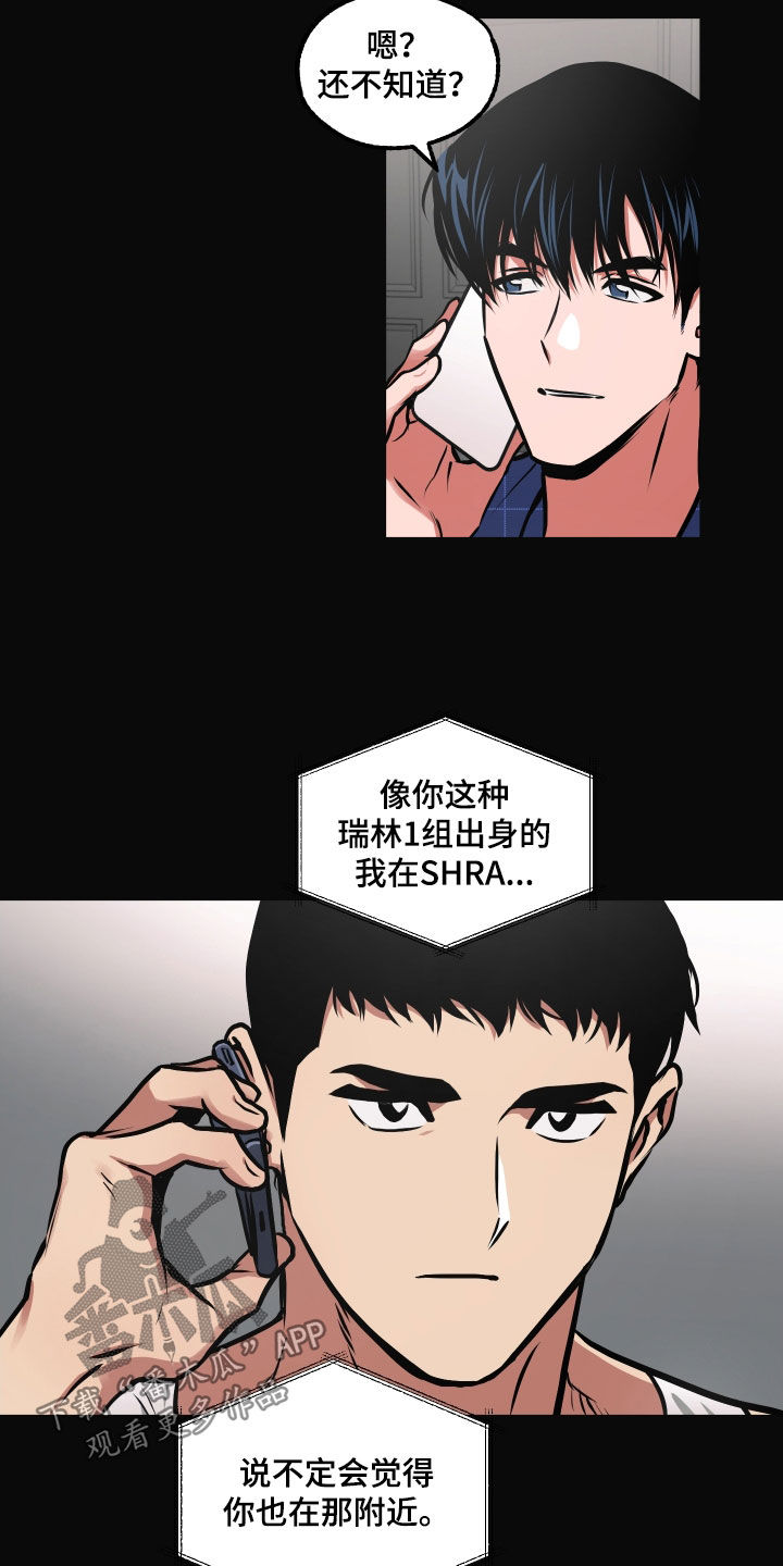 超能力家庭第二季漫画,第50章：我也有弱点2图