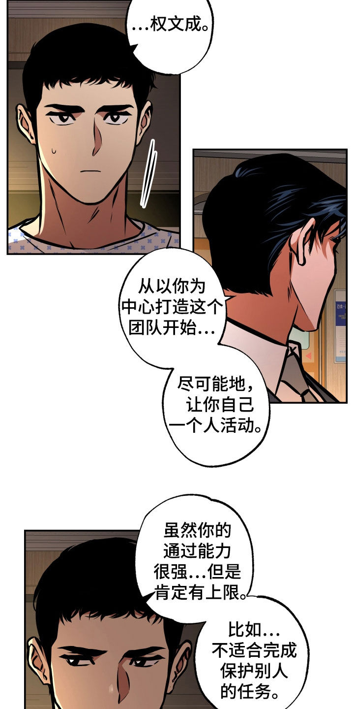 超能力家庭未删减版下载漫画,第34章：好重1图