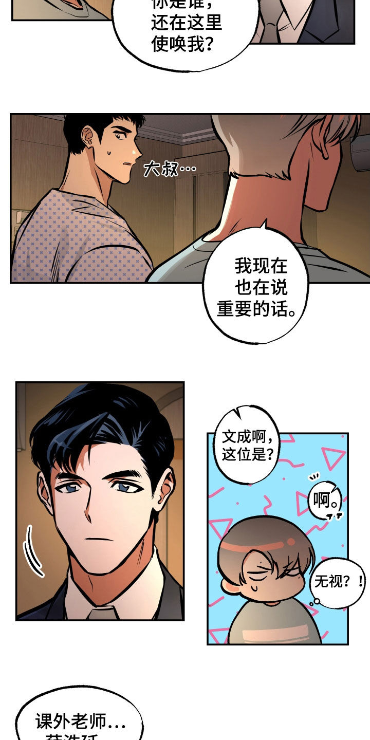 超能力家庭未删减版下载漫画,第34章：好重1图