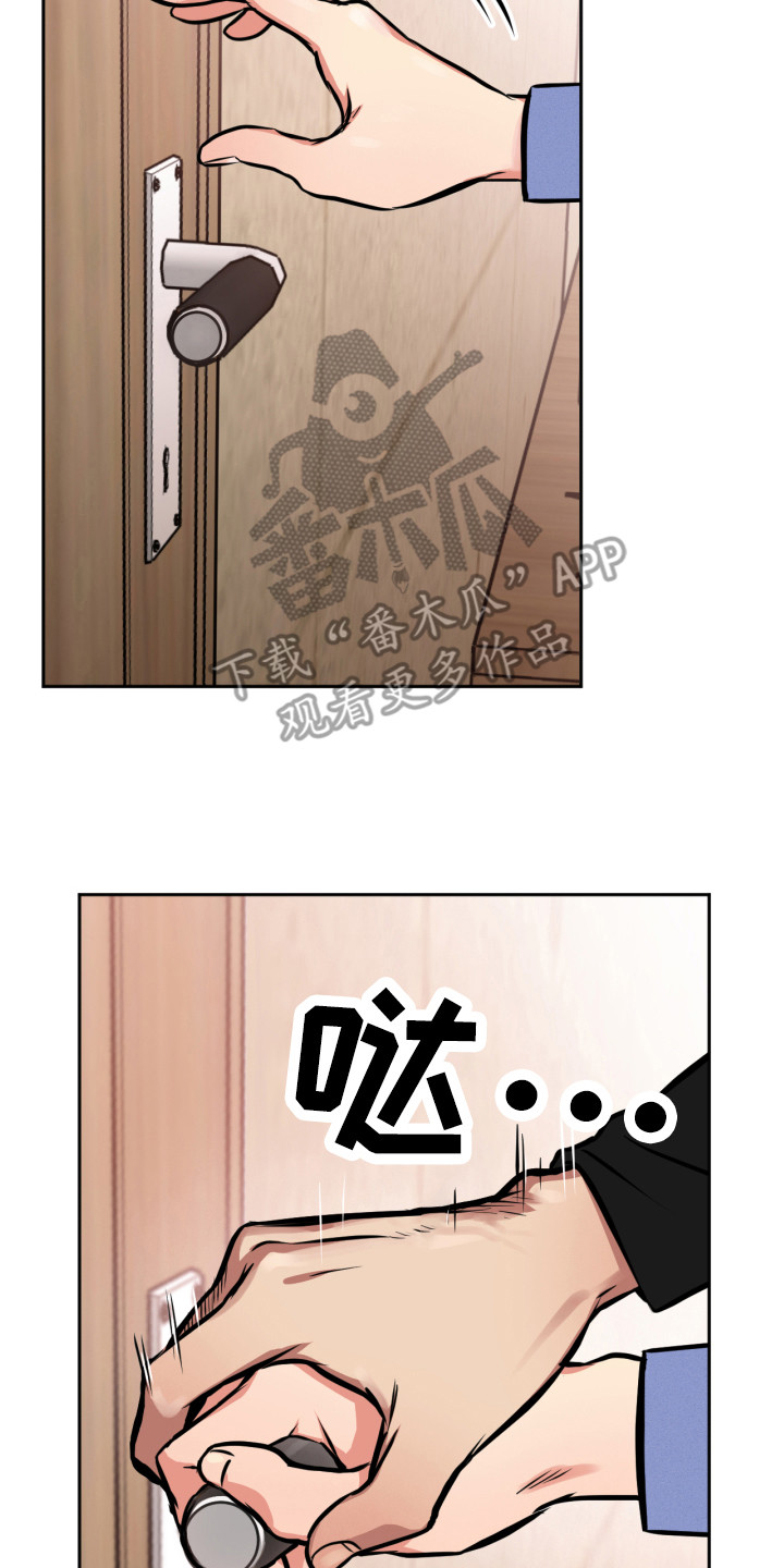 超能力家教漫画漫画,第8章：下意识1图