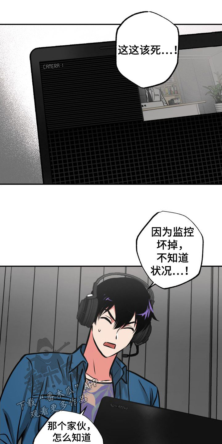 超能力家庭在线免费观看漫画,第28章：一箭双雕2图