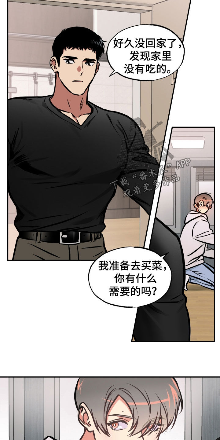 超能力者漫画,第36章：同居2图