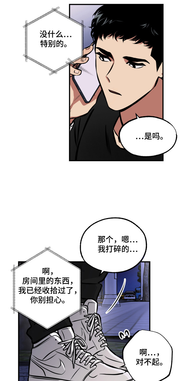 我的超能力每周刷新免费阅读漫画,第10章：想起来了1图