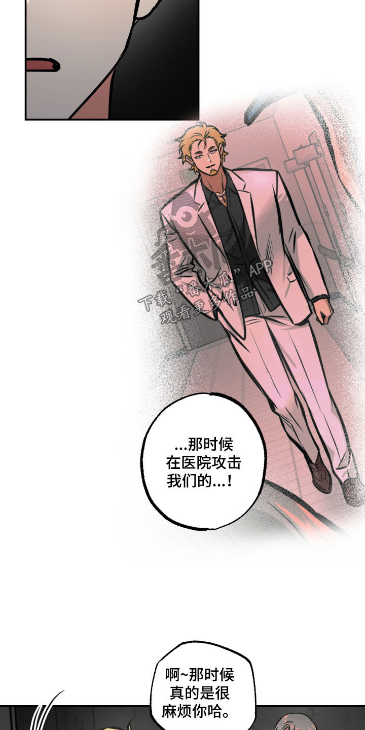 超能力家庭女主隐身片段漫画,第56章：绑架2图