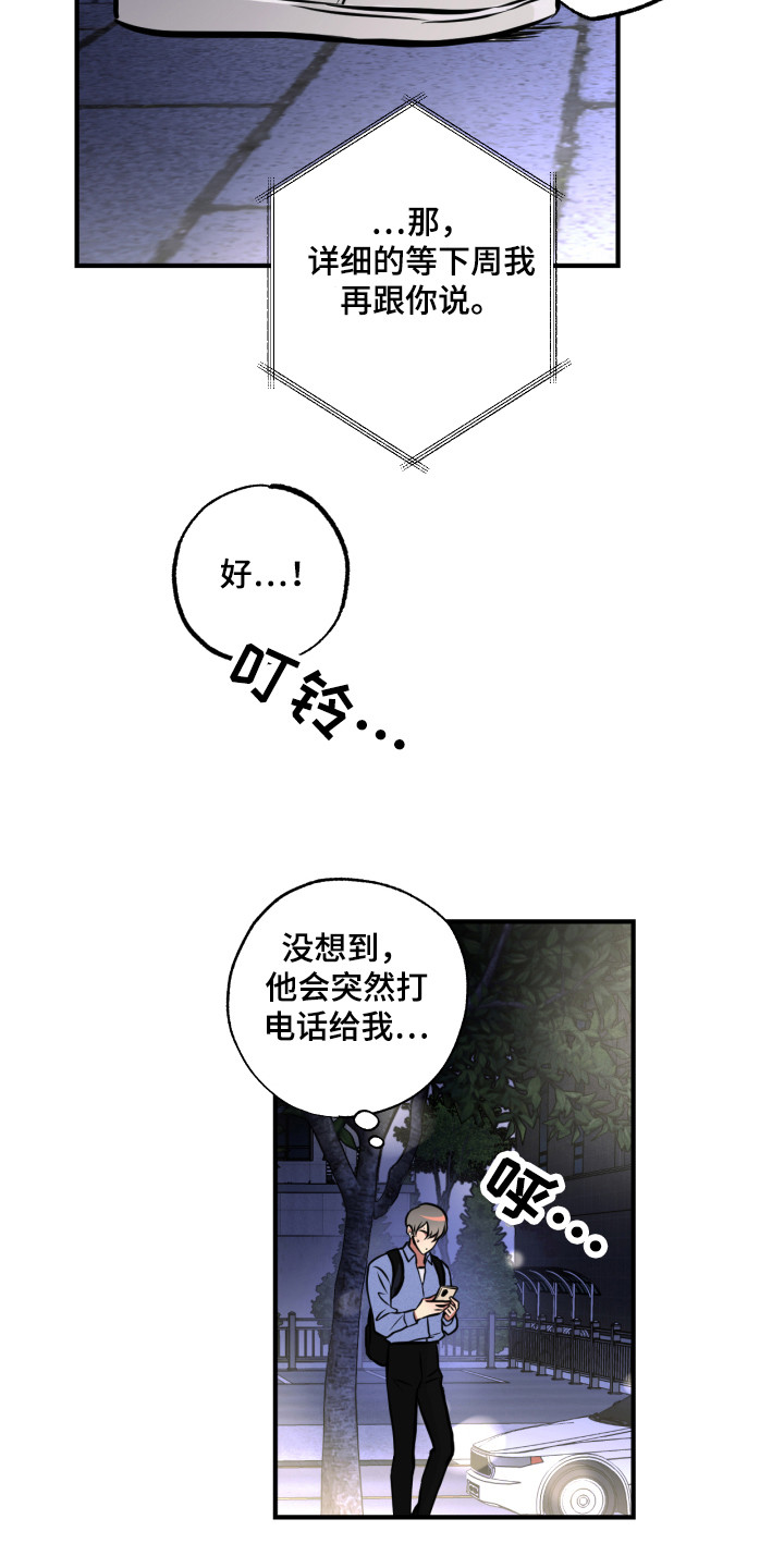 我的超能力每周刷新免费阅读漫画,第10章：想起来了2图