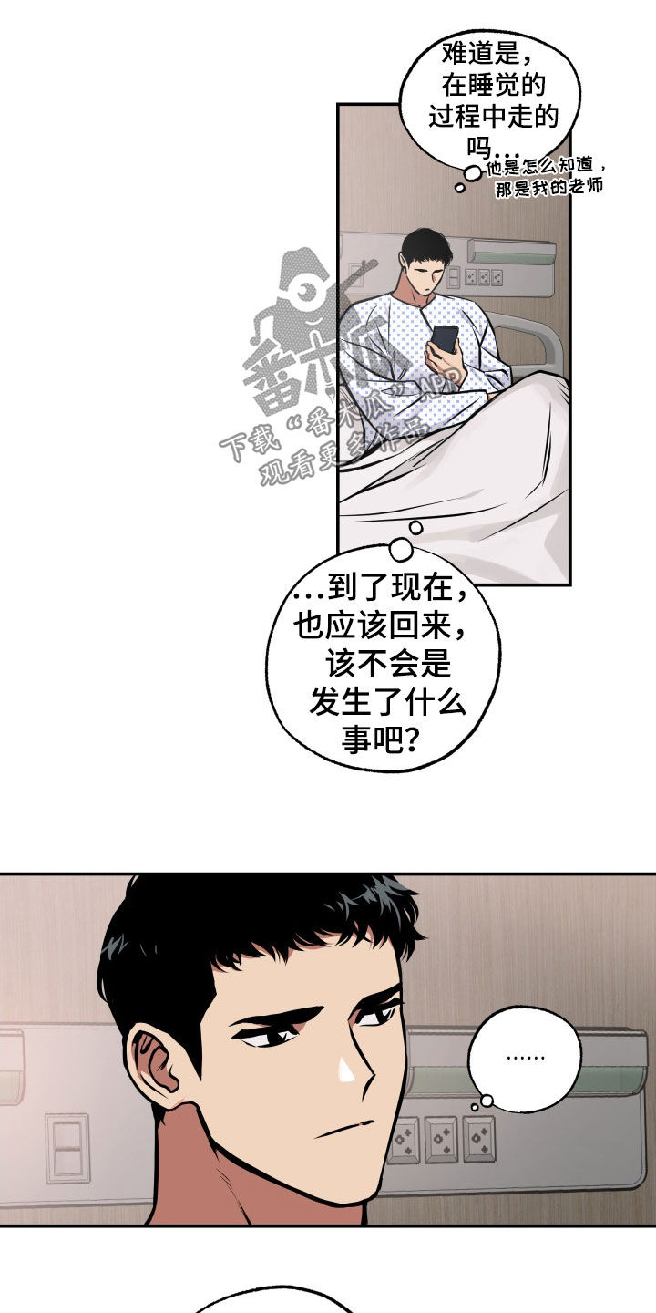 超能力邓紫棋漫画,第35章：人生很累1图