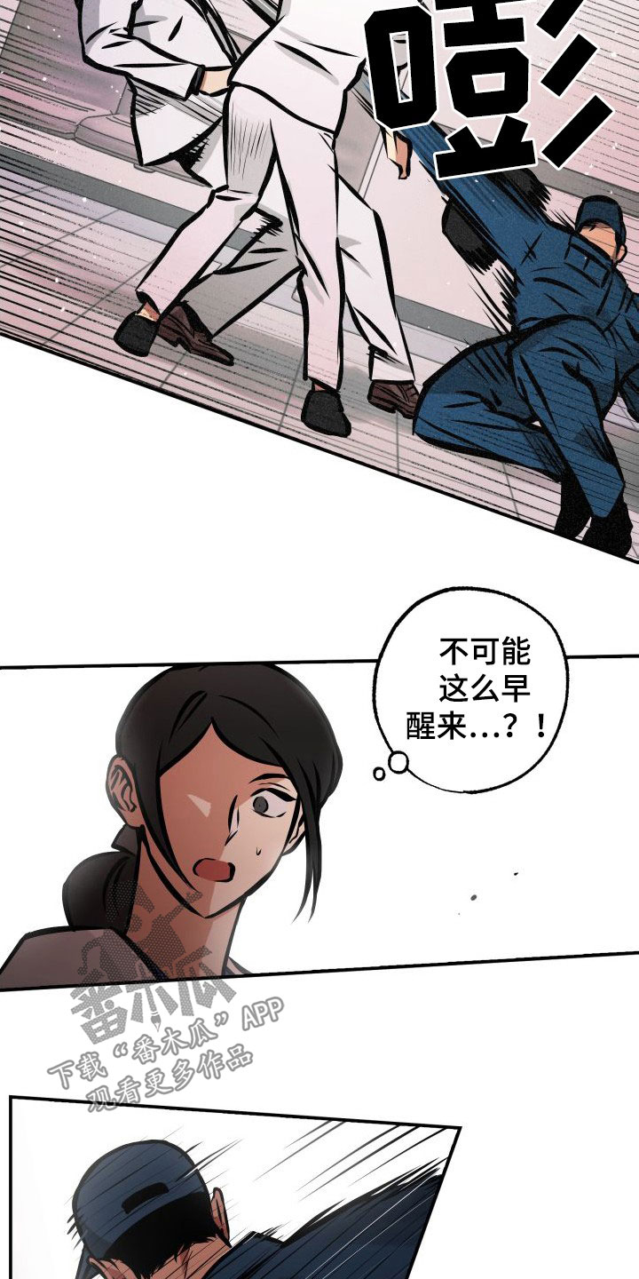 超能力家庭在线免费观看漫画,第28章：一箭双雕1图