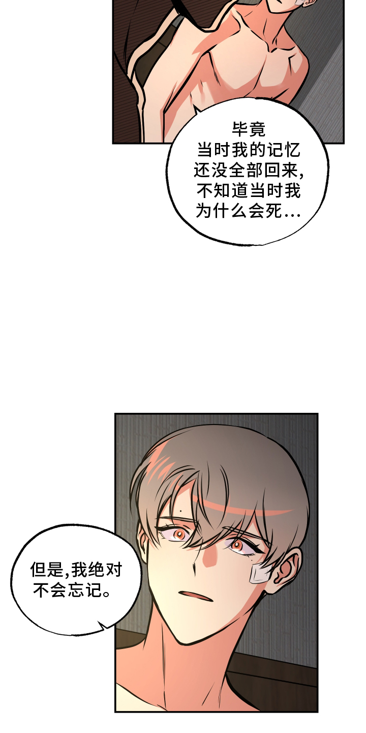 超能力家教漫画,第65章：【第一季完结】帮助1图