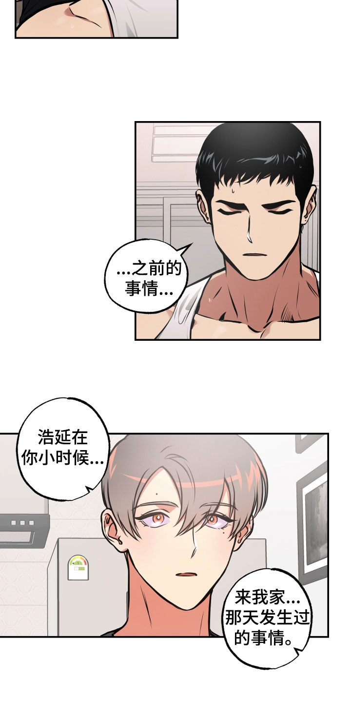 超能力家庭未删减版下载漫画,第47章：不应该这样2图