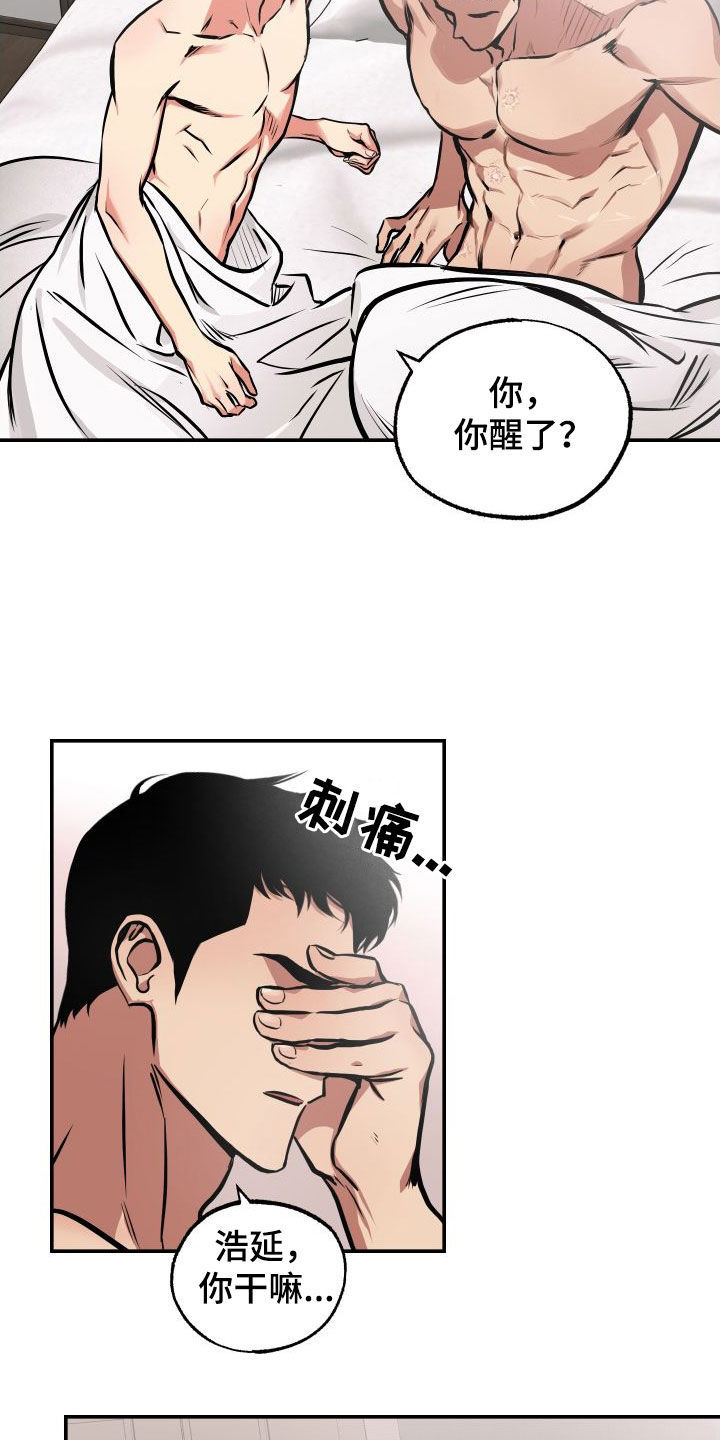 超能力家庭在哪个app可以看漫画,第43章：不记得了2图