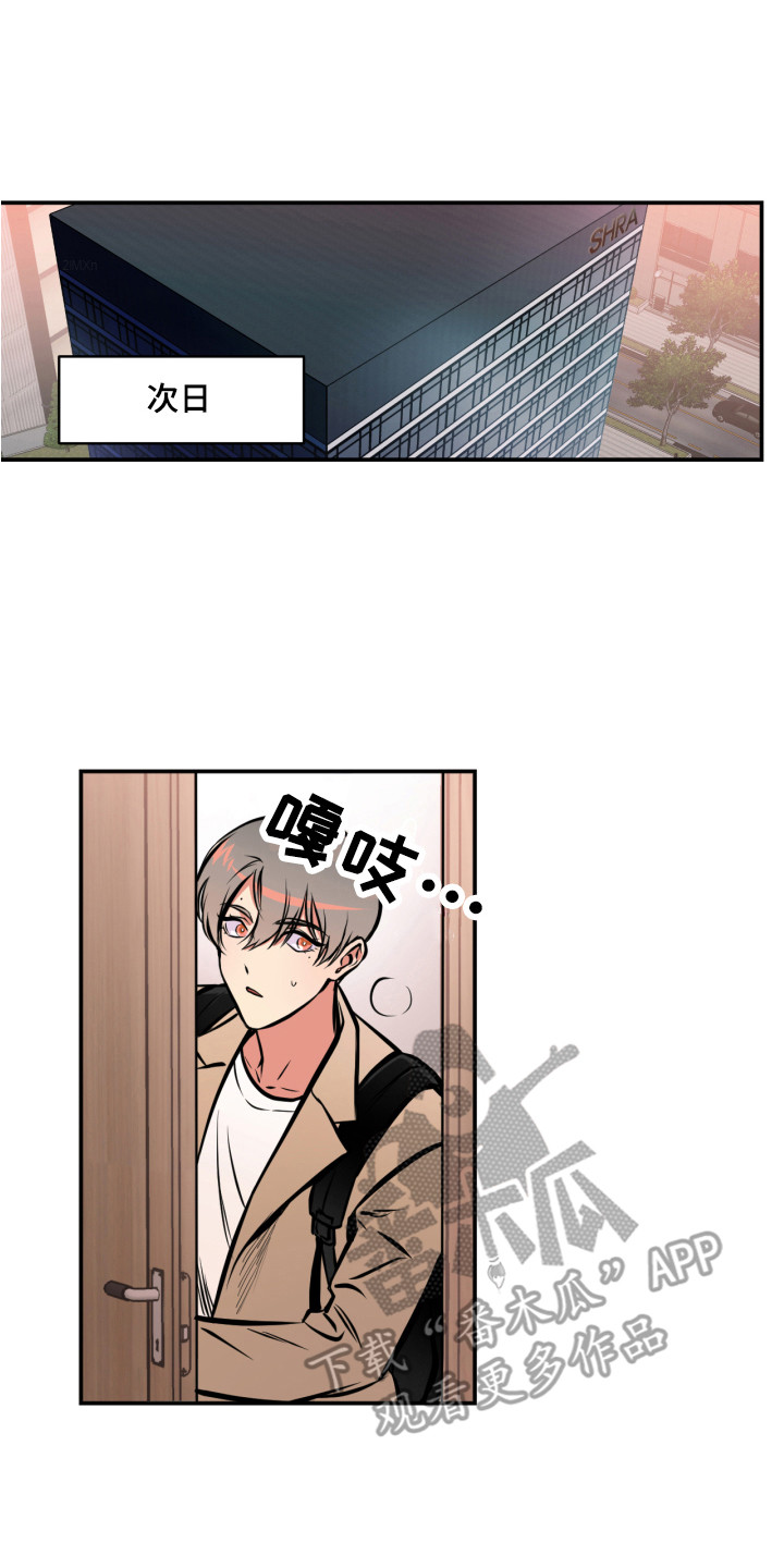 超能力补习漫画,第13章：穿墙1图