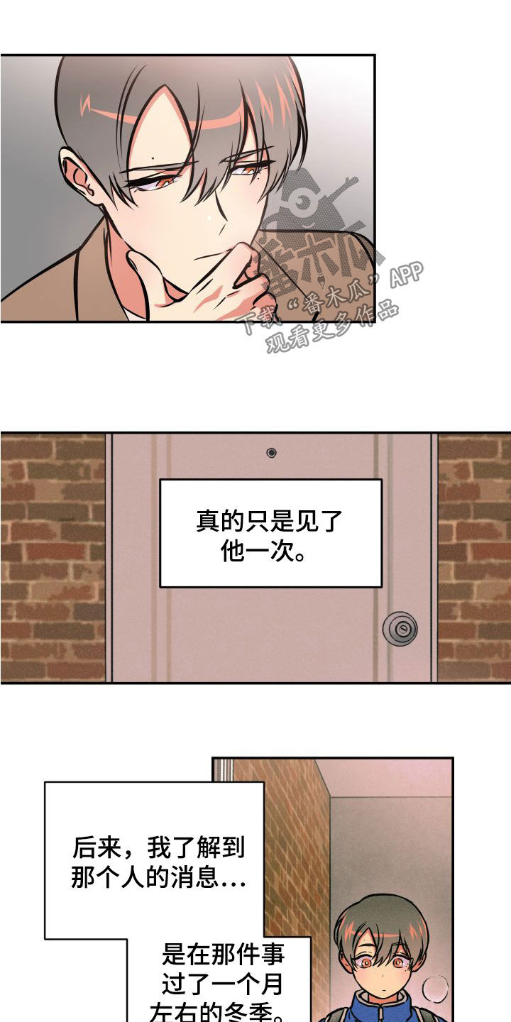 超能力女儿漫画,第17章：理解2图